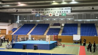 第12回全日本UJボクシング王座決定戦　日本一❕
